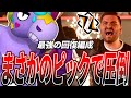 ブロスタ 誰1人として死なせない世界最強のベリーが上手すぎたwww 世界大会 ブロスタ 誰1人として死なせない世界最強のベリーが上手すぎたwww 世界大会