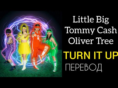 Little Big, Tommy Cash, Oliver Tree- TURN IT UP/ Перевод песни и текст