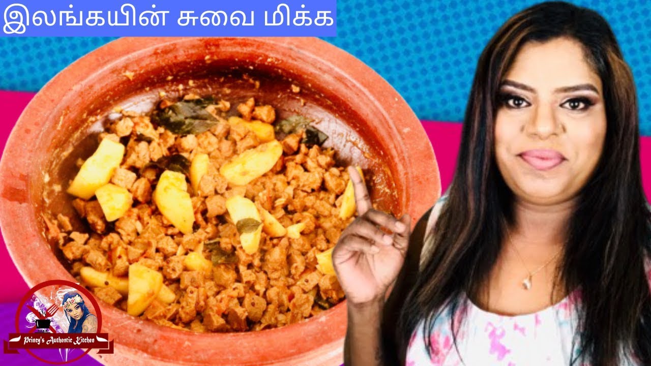 சோயா மீட்  உருளைக்கிழங்கு பிரட்டல் கறி | Soya Meat Curry