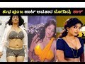 Shubha Poonja Hot Photos | Subha Punja | Shubha Poonja Instagram | Kannada Actress | Filmi news