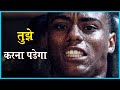 Tujhe karna padega  powerful motivation  best motivational  in hindi  sidhi jalebi