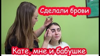 VLOG Сделали брови. Учим Алису хорошим манерам