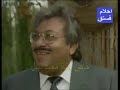 مسلسل احلام فستق حلقة 13 مسلسل احلام فستق حلقة 13