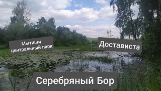 Сначала Достависта, потом экскурсии.