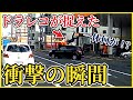 ドライブレコーダーに衝撃の瞬間　事故の衝撃で空中に投げ出された男性…幸いにも軽傷　札幌市豊平区