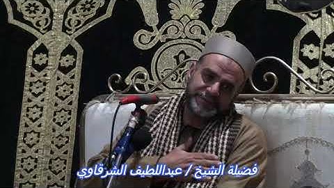 تلاوة رائعة ( يوسف ) من روائع تلاوات فضيلة القارئ الشيخ عبداللطيف الشرقاوي