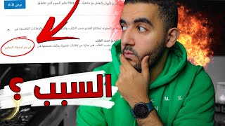 قد لا تكون مؤهل لتحقيق الربح من الفيس بوك و السبب ؟؟