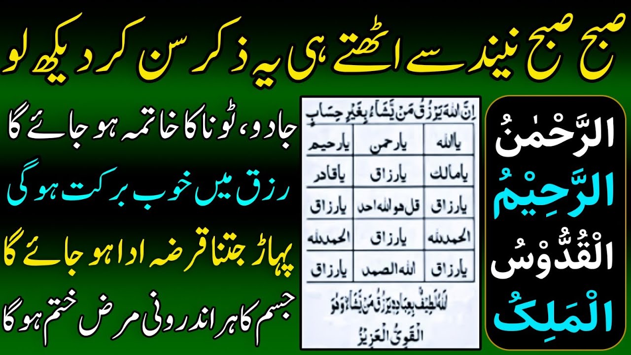 🔴 LIVE Morning Wazifa  4 Qul  Ayatul Kursi  Surah Baqarah  Durood Tanjeena  أذکار الصباح 2