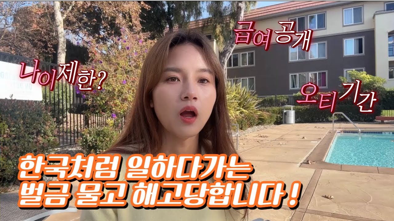 [미국간호사] 신규OT 한국vs미국 1탄, 다른 건 모르겠고 이 돈 받고 교육받는 건 행복해요!