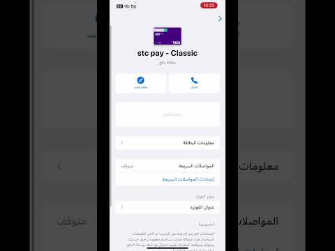 كيف تزيل بطاقة الدفع