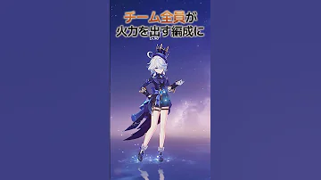 原神 フリーナのここは気を付けたい Shorts 