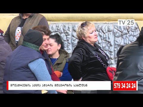 მოვაჭრეების აქცია აჭარის მთავრობის სახლთან