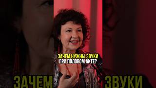 Стоны как искусство: как сохранить страсть в отношениях? 🌟