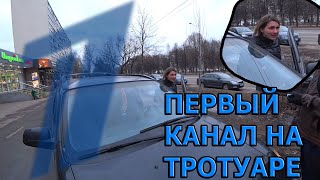 РЕЙД | В ГОСТЯХ У СТОПХАМ | ЖУРНАЛИСТ 1 КАНАЛА НА ТРОТУАРЕ