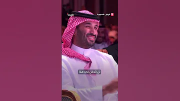 ترمب مخاطبا الأمير محمد بن سلمان الولايات المتحدة هي الأكثر ازدهارا باستثناء بلدكم 