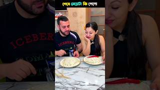 শেষের ছেলেটা এটা কি পেলো ?? shortsfeed banglarfacts tiktok youtubeshorts cartoon trending