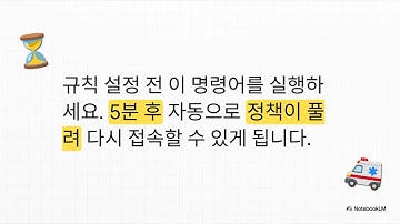 [CTF] CTF 우승을 위한 iptables 비밀 기술