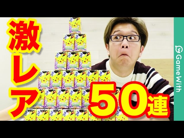 激レア】ポケモンチョコエッグ50個開封で完全コンプ！？最後にとんでも