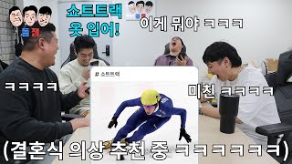 결혼식 가는 친구 벌칙을 걸고 최악의 개막장 추천으로 결혼식에서 쫓겨나게 방해하기ㅋㅋㅋㅋㅋ