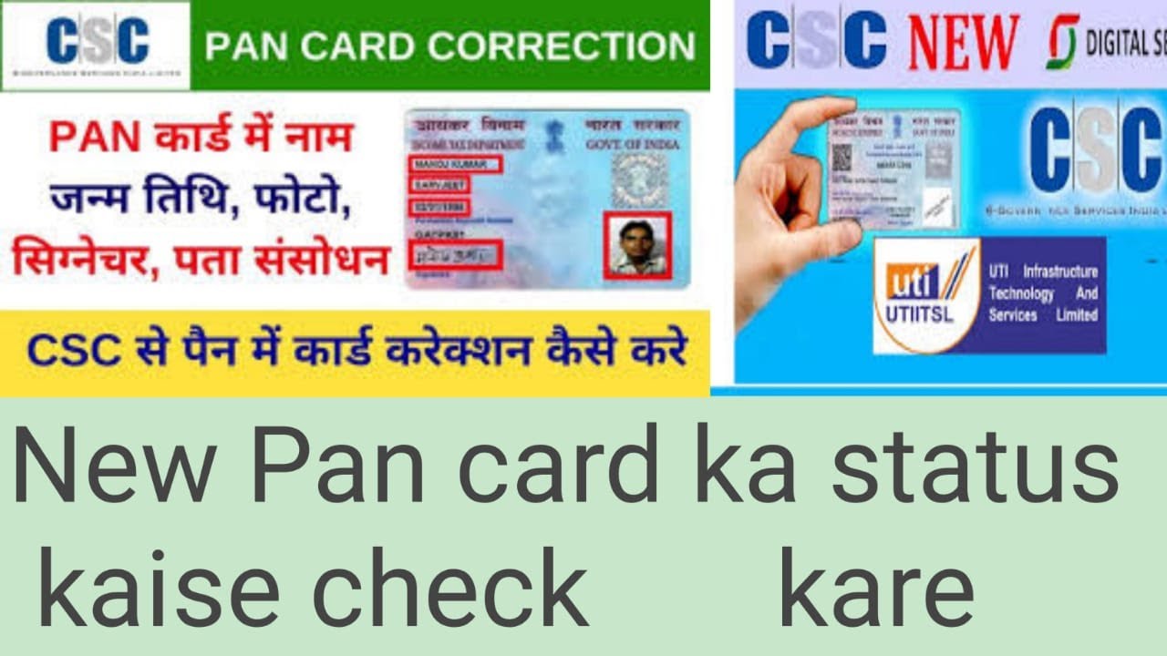 PAN card status check by #csc name #op MONITOR #aadharpanlinkkaisekare ...