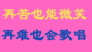 当礼物投自己的时候，不再斤斤计较，不再自寻烦恼。#人生感悟 #情感 #励志人生 #至理名言 #shorts #短视频