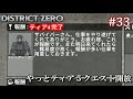 【7 Days to Die・District Zero】 拠点建設日誌 Season12 #33 やっとティア5クエスト開放【ゆっくり実況】