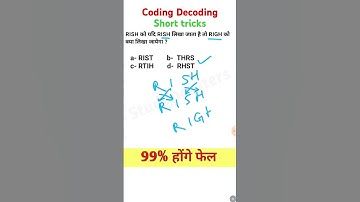 Reasoning Tricks|Coding Decoding Short Tricks|#shorts #ssccgl #maths #ytshorts #studypointers