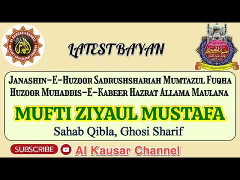 NEW BAYAN HUZOOR MUHADDIS E KABEER ALLAMA ZIYAUL MUSTAFA SAHAB QIBLA GHOSI SHARIF UP 2021