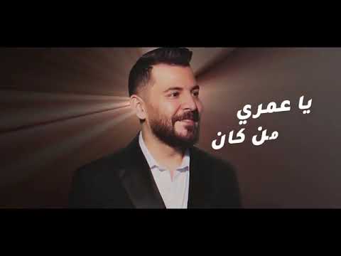 حسام جنيد إدمان 2025   ميت عشق