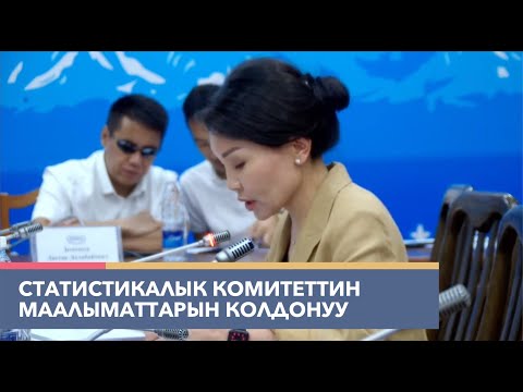 Video: Комитет тарабынан иштелип чыкканбы?