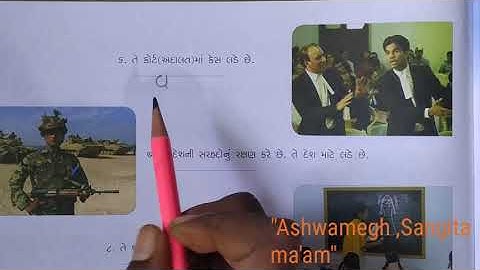 Std 3(guj med) samanya gyan ch 6 by sangita patel