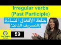 Irregular verbs past participle  