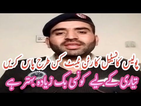 Punjab Police constable