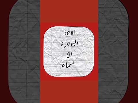 نشيد برشلونة مترجم يا ريالين راح ادلعكم بكرا