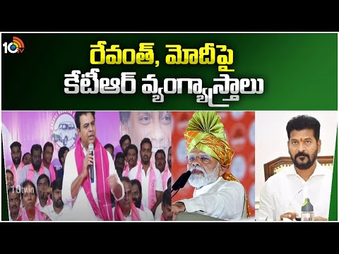 KTR Election Campaign At Vemulawada | BRS | వేములవాడలో కేటీఆర్ ఎన్నికల ప్రచారం | 10TV News