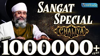 SANGAT SPECIAL 2022 - AMRITVELA TRUST