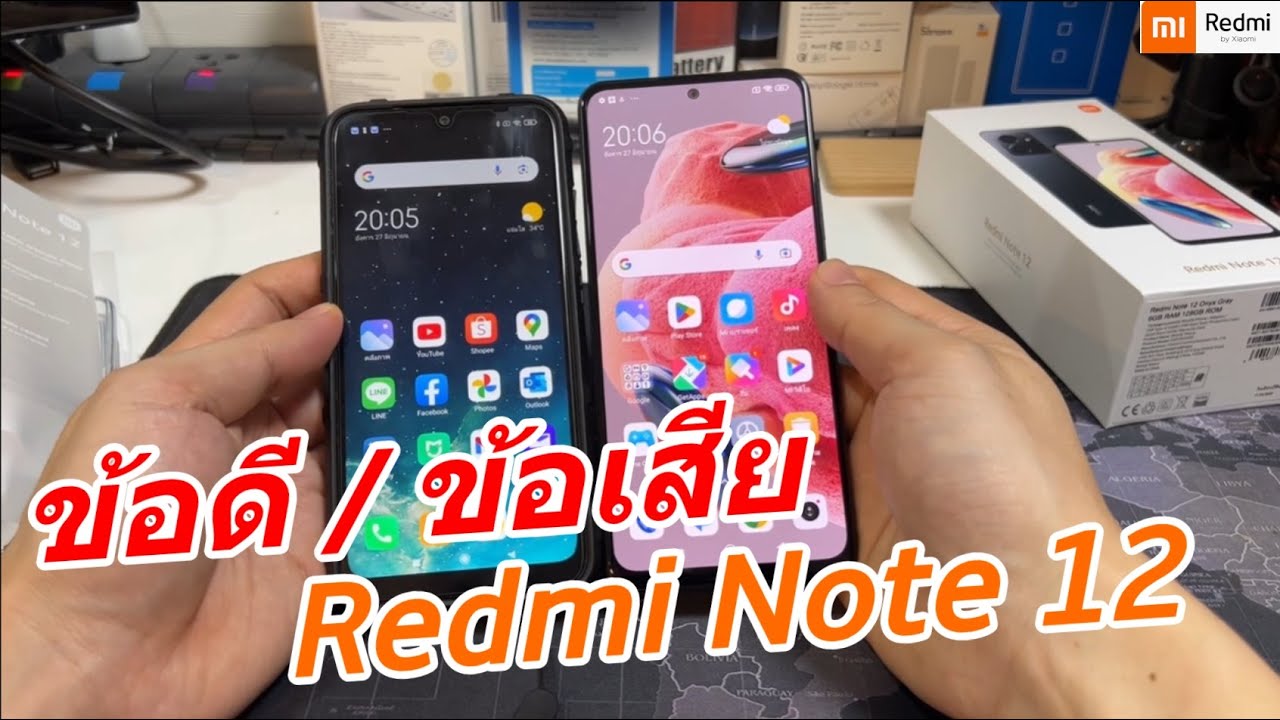 ข้อดี/ข้อเสีย Redmi Note 12 รุ่น 4G/5G (จุดเด่นและจุดด้อย) ที่ต้องพิจารณาในการเลือกซื้อ