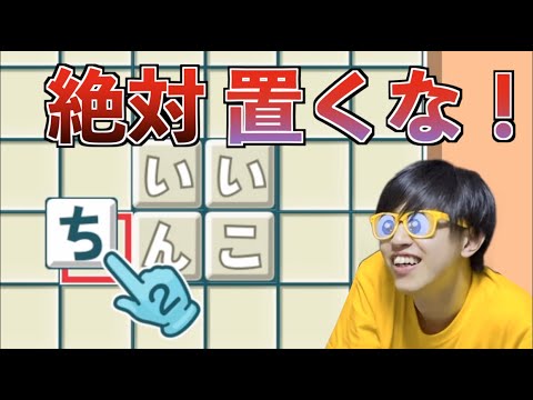 【もじぴったん検証】どんなワードが収録されてるか知りたくない？