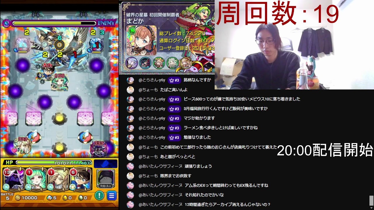 【モンスト】星墓消えるまで耐久アムマラ【雑談大歓迎】