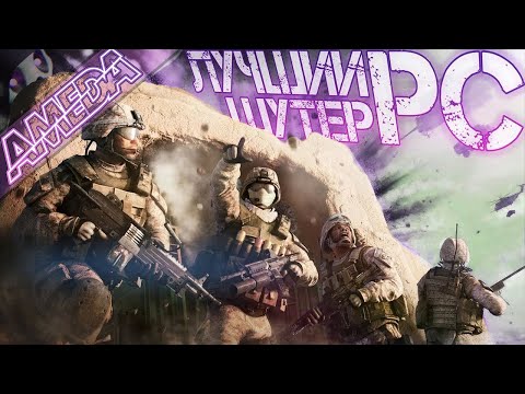 Видео: ОБЗОР SQUAD | Лучший тактический шутер на ПК | Наследник Battlefield