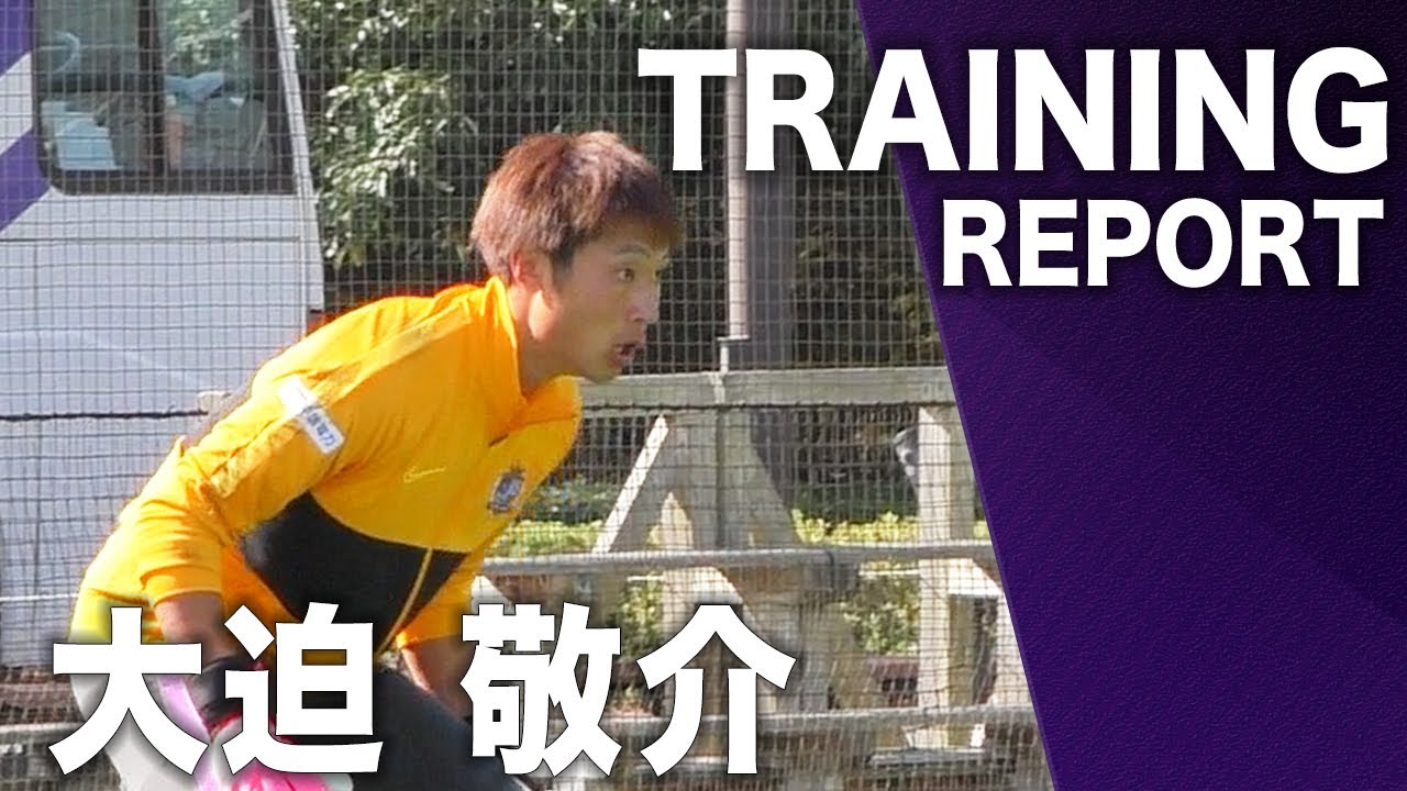 Training Report #2] Keisuke Osako - YouTube