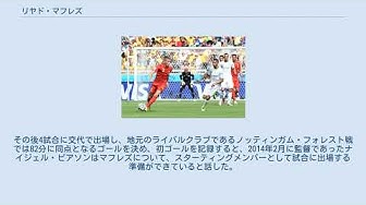 アルジェリアのサッカー選手 Youtube