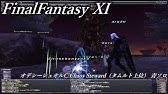 Ff11 青 フェイスで Dazzling Dolores 醴泉島cl129 Youtube