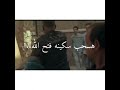 افجر حالات واتس مهرجانات 2021 مصطفى الجن وحلقولو طب يلا هسحب سكينه فتح الله