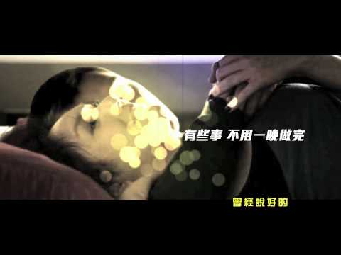 5/4電影【春嬌與志明】MV楊千樺_沒有目的的愛.mov