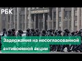 В Москве прошли задержания на антивоенной акции