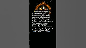 muruga #murugan #arunagirinathar #velmaaral #kandharanuboothi #thirupugal #thiruchendur #yttrending