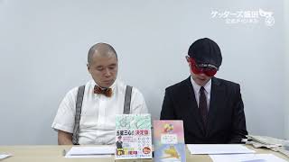 動画鑑定#416 9月から旦那の仕事の関係で…というお悩みにアドバイスします！