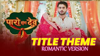 Paro Sang Dev Le Theme Romantic Version Dangal Tv Originals