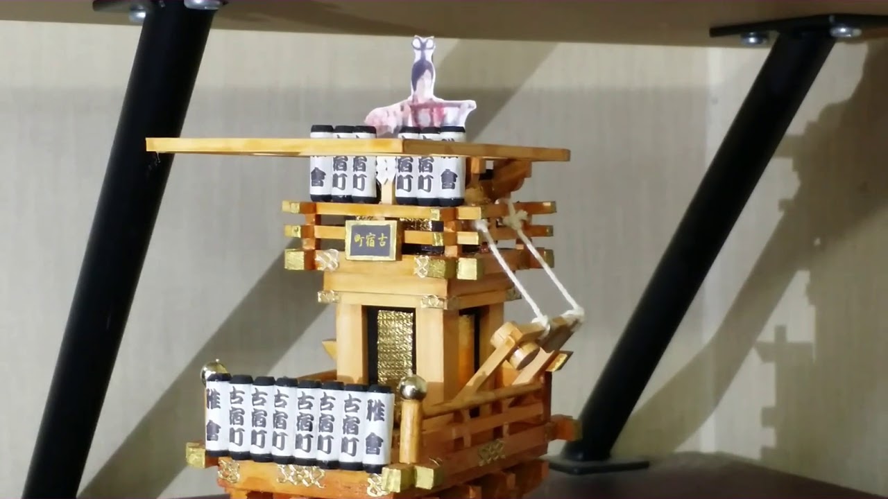 鉾田市 鉾神社祭礼の古宿町のミニチュア山車模型 石岡型のお祭り 簡単